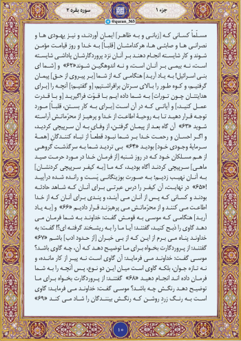 چرا بنی‌اسرائیل از فرمان خدا سرپیچی کردند؟ روایت پیمان‌شکنی و بهانه‌جویی در قرآن