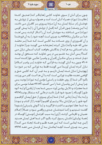 قرآن درباره پیامبرکشی بنی‌اسرائیل چه می‌گوید؟