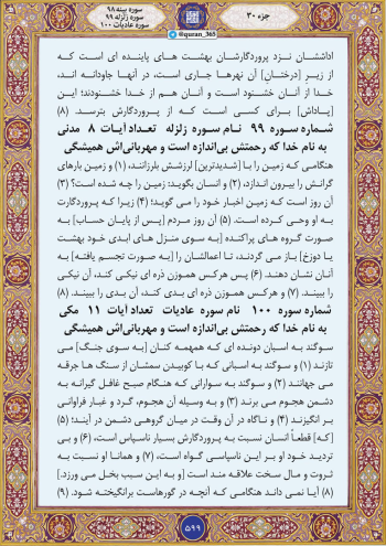 انسان می‌داند ناسپاس است؛ قرآن چگونه از آشکار شدن کوچک‌ترین اعمال خبر می‌دهد؟